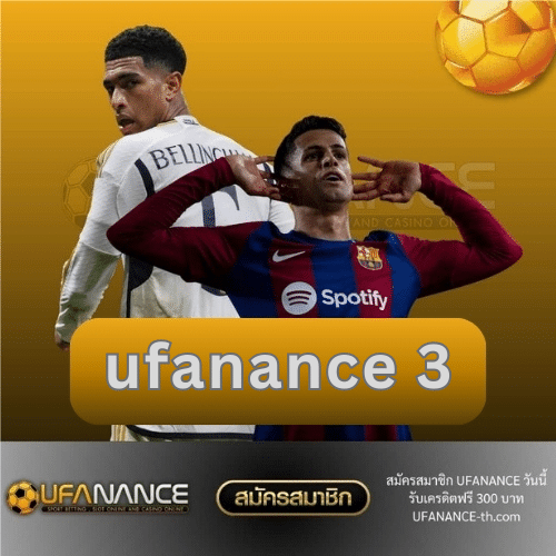 ufanance 3 - ufanance-th.com