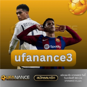 ufanance3 - ufanance-th.com