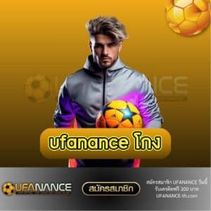 ufanance โกง - ufanance-th.com