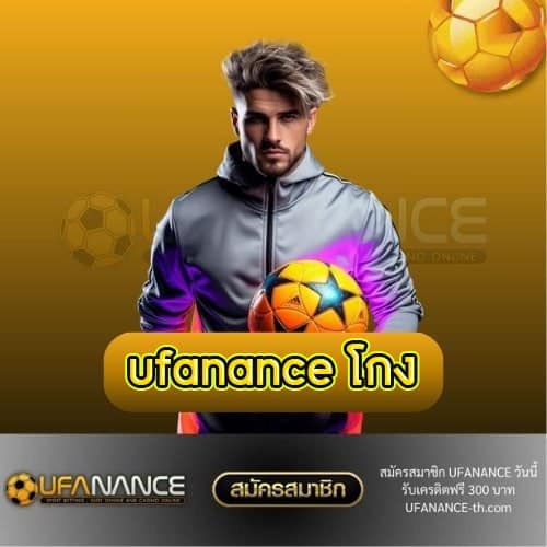 ufanance โกง - ufanance-th.com