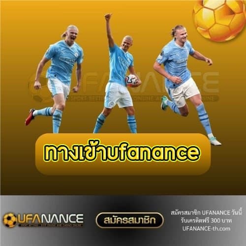 ทางเข้าufanance - ufanance-th.com